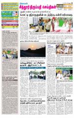 Chitoor-Vellore Supplement