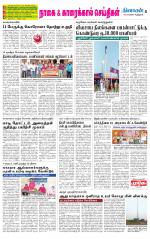 Nagai-Trichy Supplement