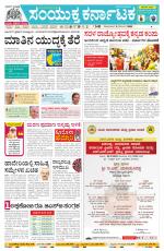 Namma Vijayapura, ವಿಜಯಪುರ