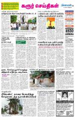 Karur-Trichy Supplement