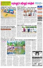 Perambalur-Trichy Supplement