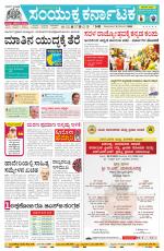 Namma Haveri, ಹಾವೇರಿ 