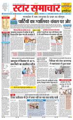Star Samachar chhatarpur