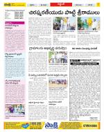 Prakasam Constituencies