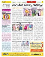 Kurnool Constituencies