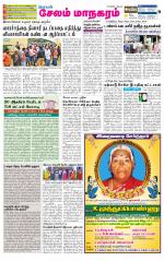 Managaram-Salem Supplement