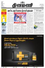 Dinamani - Kanchipuram