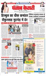 Meerut - Punjab Kesari