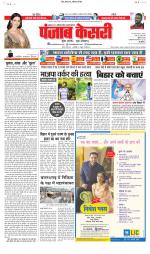 Madhya Pradesh Main - Punjab Kesari