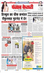 Karnal - Punjab Kesari