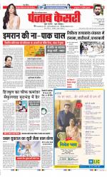 Ghaziabad - Punjab Kesari