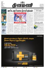 Dinamani -Tirunelveli