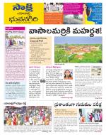 Yadadri District