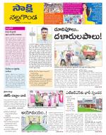Nalgonda District