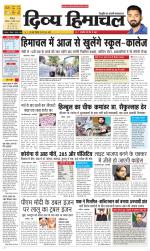 Divya Himachal Shimla+Mera Shimla +Aastha