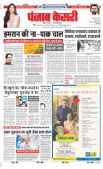 DELHI MAIN - PUNJAB KESARI