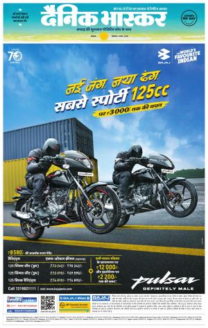 अकोला सिटी