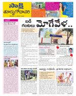 East Godavari District