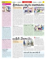 East Godavari Divisions