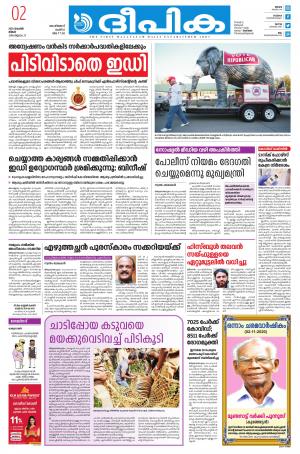 Sunday Deepika 02 November 2020