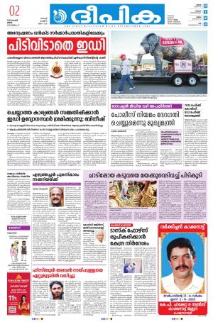 Sunday Deepika 02 November 2020