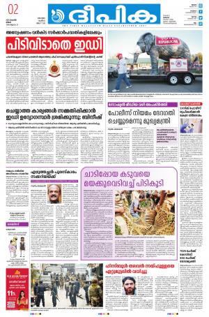 Sunday Deepika 02 November 2020