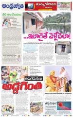 East Godavari District