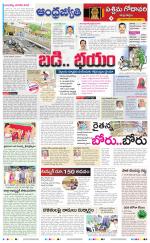 West Godavari District