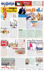 Kurnool District