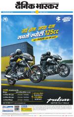 छिंदवाड़ा 