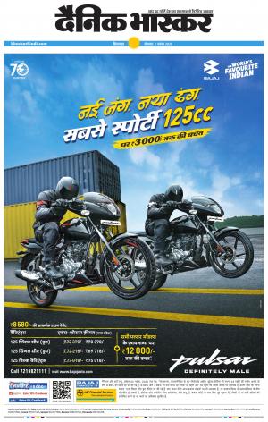 छिंदवाड़ा