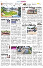 Tiruvellore-Chennai Supplement