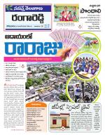 Rangareddy
