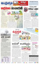 BHADRADRI KOTHAGUDEM