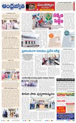 Kumuram Bheem District