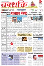 Navshakti Epaper