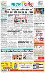 Firozpur / Fazilka Savera