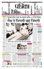 Patrika Bhilai