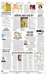 Darm Karm Punjab Kesari