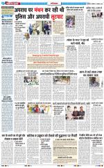 The Navodaya Times Ghaziabad 
