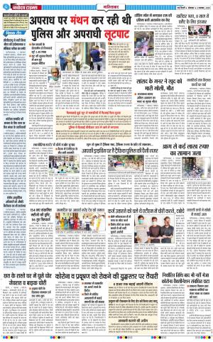 The Navodaya Times Ghaziabad﻿