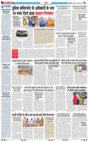The Navodaya Times Noida