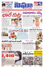 Telangana/AndhraPradesh 02/11/2020