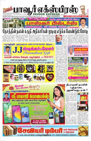 PAVOOREXPRESS NEWSPAPER