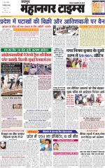 Mahanagar Times