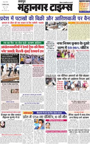 Mahanagar Times 02 November