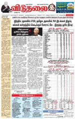 விடுதலை - viduthalai