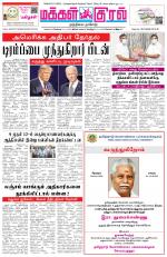 Makkal Kural Tamil Daily