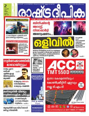 kottayam02-11-2020