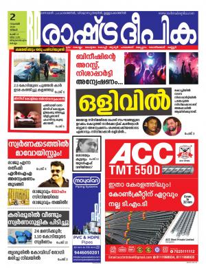 trivandrum02-11-2020